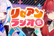 【にじさんじ】リゼアンの宇佐美評「何やっても良い音が鳴る」