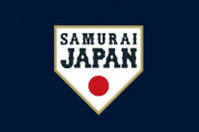 【急募】2023WBC日本代表のショート