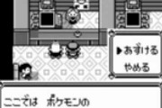 ポケモンセンターが客から金を取らない理由