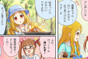【デレステ】シンデレラガールズ劇場わいど☆　第434話