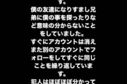 日ハム山田遥楓、新年早々インスタでお気持ち表明