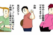 意識高い系が嫌われる雰囲気って、何？