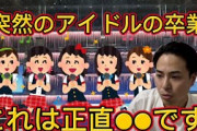 もしもレオザ・フットボールさんが乃木坂46について語ったら