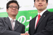 ヤフコメで維新の吉村、松井が大絶賛されてる理由