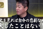 ホリエモン「歴史なんてネットで調べりゃ出てくるんだから暗記する必要ないだろ」
