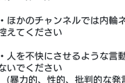 【悲報】有名企業Vtuberさん、バチャ豚に対してお気持ちをしてしまう・・・