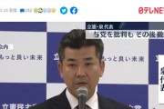 【悲報】立憲民主党「この自民の政策ダメェ！！」→同じ政策を出してたと気づき撤回www