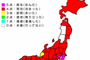 【観光】旅行してよかったと思う都道府県ランキング