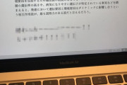 大学生さん、テンション上がってふざけてたのを忘れて「とんでもないことを書いたレポート」を提出してしまうｗｗｗｗｗ