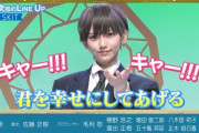 池田瑛紗の男装姿がもはや2次元www 次回『超・乃木坂スター誕生！』予告がオンエア！！！