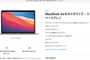 M1搭載MacBook Air欲しいんやが買ってもええか？