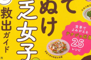 【画像】この「うつ病の社会復帰マニュアル」がわかりやすい・・・健常者も予備知識として知っとくといいぞ