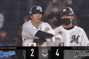 中村奨吾2点タイムリーきたぁぁぁぁ！ロッテ2点追加で4点差！