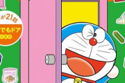 【急募】『ドラえもんの１番ほしいひみつ道具は？』←こいつを微妙にイラつかせる回答