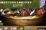 【パズドラ】干将莫耶は進化スキルでもないのに2ターンなのバグ？つえええええええええ