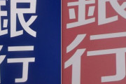 日本では多くの銀行が核兵器関連企業への投資を自制しているらしい　海外の反応