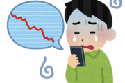 【悲報】ワイ株初心者、もう終わりだと咽び泣く