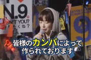 ポッケナイナイなんだろ？　〜　【動画】左翼デモ「このアクションはカンパによって作られています。継続的な運営のためカンパを」