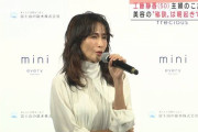 【画像有】美容の秘訣は水と語る工藤静香さん(50)をご覧ください