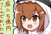 【艦これ】金のない提督を養ってくれそうな艦娘といえば