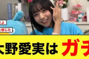 【6月7日の人気記事10選】 5期生 大野愛実はガチと、おひさま確信する日向坂4… ほか【乃木坂・櫻坂・日向坂】