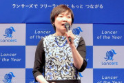 ランサーズさん「ネット工作とか知らんから。デマを流したやつには法的措置じゃ」←安倍ちゃんと会食したり、取引先の内閣府だけが不自然に削除されたり…あれ何だったんですかね？