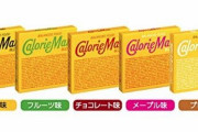 カロリーメイトの売れ筋極端すぎる