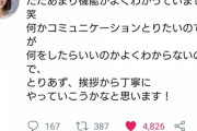 【乃木坂46】微笑ましいｗ井上小百合、初めてのツイッターを手探りで更新！！！！
