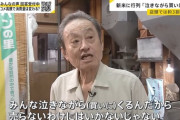 【悲報】「何でもしますから、お米を売ってください」 田舎の精米店で東京人が大号泣
