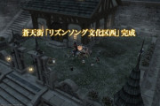 【FF14】トンベリサーバー、早くも蒼天街「リズンソング文化区西」を完成させる！【画像有】