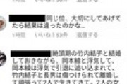 【悲報】女性さん、竹内結子の件で元夫中村獅童のインスタに誹謗中傷の嵐・・・