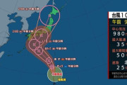 台風10号（サンサン）は28日ごろ近畿～東海を直撃か　2019年の台風19号（東日本台風）や2018年の台風21号に匹敵する勢力で上陸のおそれも