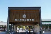 ≪旭山動物園≫「なんてことをしてくれたんだ」「旭川のイメージがまた…」地元は悲鳴
