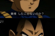 【悲報】『ドラゴンボール』孫悟空「卑劣な行い」トップ10ｗｗｗｗｗｗｗｗｗｗｗｗ