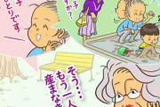 公園で出会ったおばあ様に「ひとりっ子はダメよ」と言われた衝撃の出来事