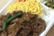 【画像】Hotto Mottoで「ビーフ弁当」が売ってない地域に住んでる雑魚ｗｗ