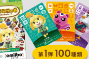 【驚愕】あつ森の amiiboカードが高騰！ 人気の住人は相場18000円超え