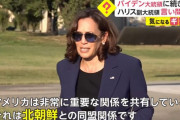 ハリス副大統領が非武装地帯を訪問…「アメリカは北朝鮮と同盟関係」韓国を北朝鮮と言い間違える場面も！