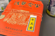 【画像】新幹線やけど弁当食べていいか？