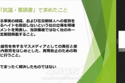 ミサイル恫喝を続ける国の施設を？　～　【社会】大阪人権協会「日本のメディアは在日や朝鮮学校など社会的弱者・マイノリティの立場を理解するべき」