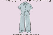 「ジャンパー」「スパッツ」はもう通じない？ 知らぬ間に変わる“衣類の呼び名”
