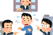 【愕然】役所関係の手続きするために有給貰った結果ｗｗｗｗｗｗｗｗｗｗ
