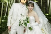 【元SKE】松村香織が結婚披露宴を行っていた！