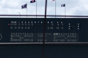 【悲報】高校野球、とんでもない点差でコールド勝ちする