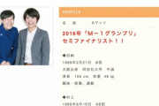 お題「大坂なおみに必要なものは？」女芸人「漂白剤！」←炎上