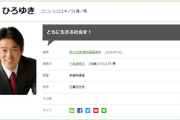 立憲・小西ひろゆき「国民民主に政府や与党の暴政を止める働きは期待できない」　独自の論理を展開