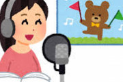 女「太っていても声優になれますか？」声優養成所「困るなあ・・・」