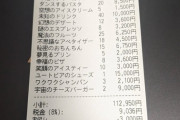 【画像】カフェ行ってきたんだけどめちゃくちゃぼったくられた