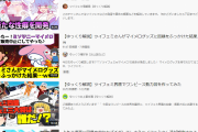 【悲報】最近のYoutube、「Twitterのフェミニスト・ベジタリアン」を馬鹿にした動画が伸びる・・・・