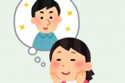 【婚活】「食べさせてもらえる訳じゃないんだからイケメンがいい」　男性だけでなく女性も年収や学歴より「外見重視」